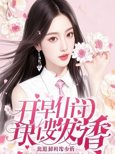 覆水难收明月光：宋昭昭程煜昼宋听乔小说结局文隐藏篇章+结局(宋昭昭程