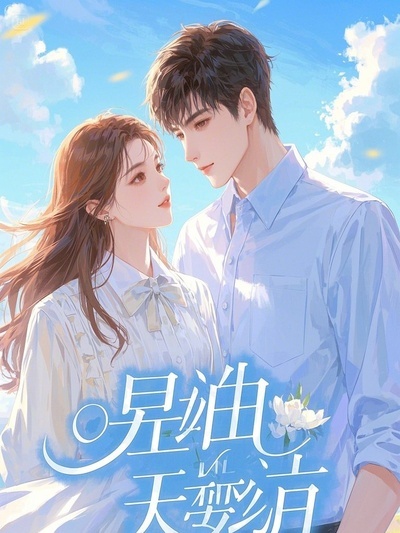 覆水难收明月光：程煜昼宋听乔宋昭昭终章全篇免费版阅读纯净阅读(程煜