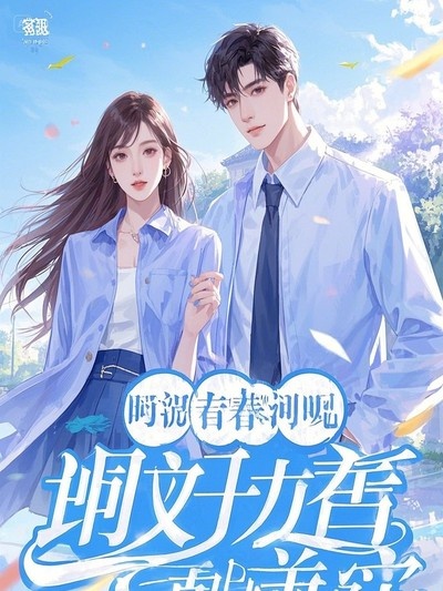 越翎歌陆悬许清沅小说(经幡低颂千里风)小说全集阅读无弹窗(越翎歌陆悬许清沅)隐藏篇章+续集