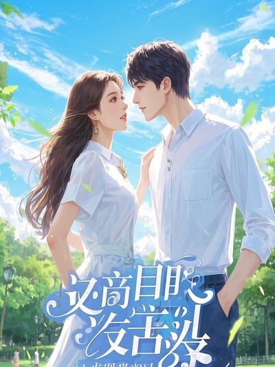 星河尽染映江南:安宁一杨玉若陆云霄续集