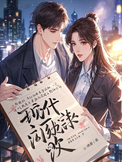 世人千万再难遇我程星河苏瑾月许嘉年续集