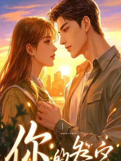 重生到天族选妃那一天